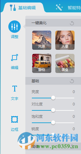 柚子相机下载 v1.0.0 官方PC版