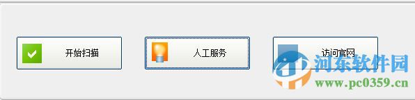 手机内存卡视频恢复软件 6.0 绿色免费版