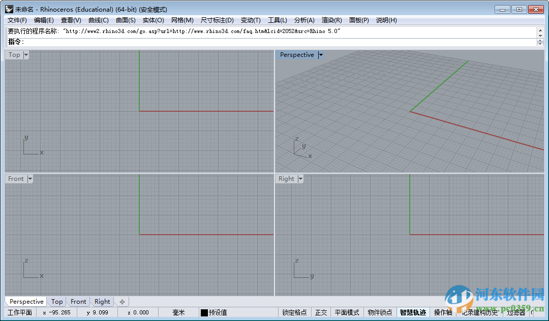 rhinoceros(犀牛软件)下载 5.0 中文破解版