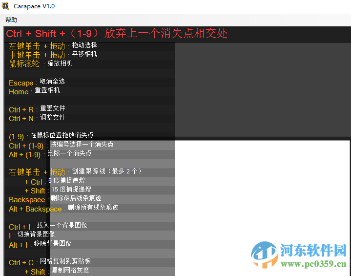 Carapace(绘画软件)下载 1.0 绿色中文版