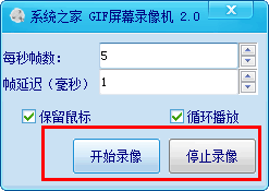 GIF屏幕录像机 2.0 绿色免费版