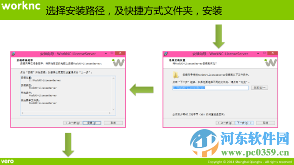 worknc v24 下载(附汉化包及安装方法教程) 中文免费版