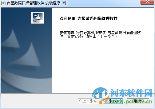 吉星JT-DBG021驱动 1.0 官方版