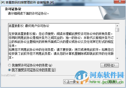 吉星JT-DBG021驱动 1.0 官方版