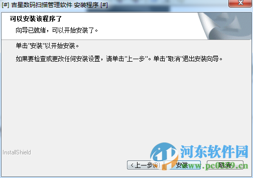 吉星JT-DBG021驱动 1.0 官方版
