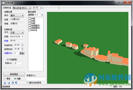 绿建设计gard2016 2016 官方免费版