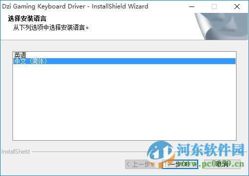 狼蛛天珠键盘驱动 1.0 官方最新版