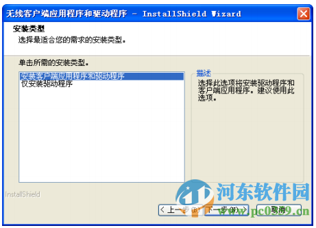 水星mw300u驱动下载 2.0 官方最新版