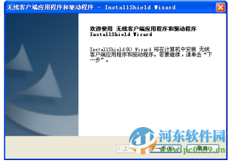 水星mw300u驱动下载 2.0 官方最新版