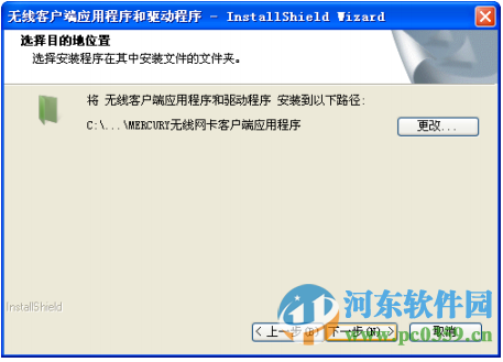 水星mw300u驱动下载 2.0 官方最新版