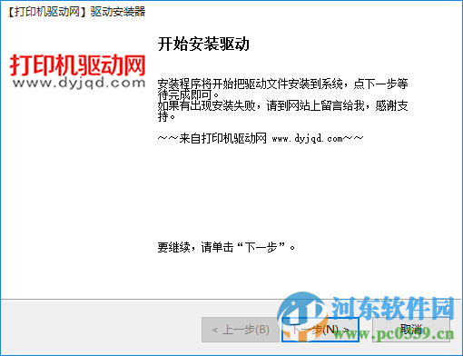 汉柯5118驱动 1.0  官方通用版