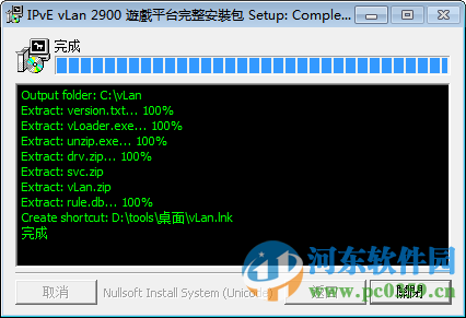 vlan2900下载 2016 官方版