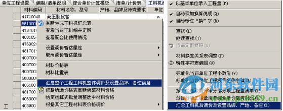 预算软件清华斯维尔清单计价下载 2004 破解免狗版