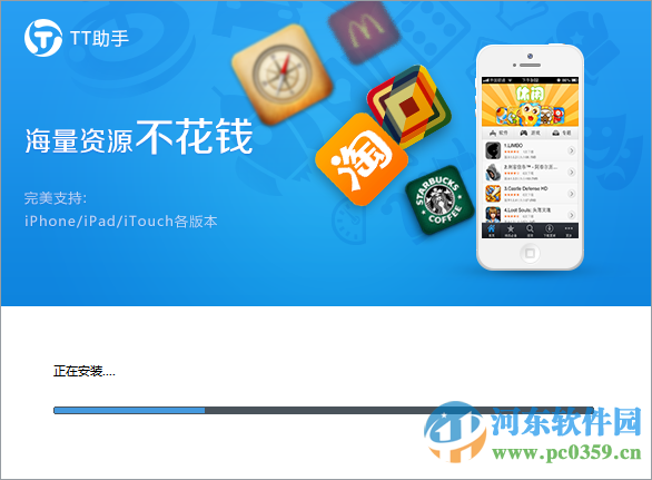 TT助手电脑版 下载 1.1.11 官方最新版