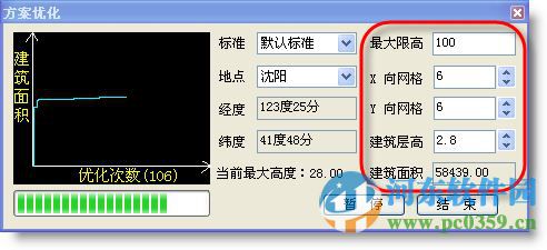 清华斯维尔日照分析(SUN2012) 含安装使用教程 2012 官方最新版