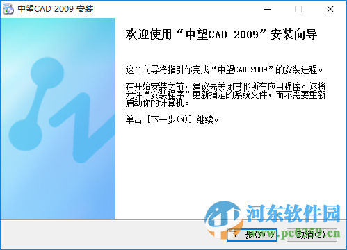 中望cad2009下载(附注册机) 免费中文版