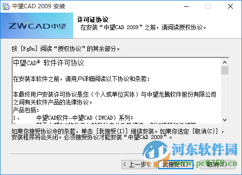 中望cad2009下载(附注册机) 免费中文版