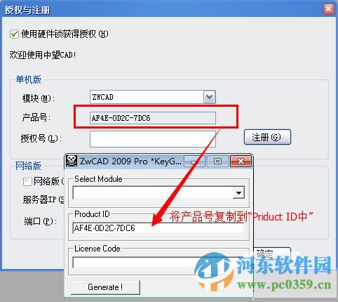 中望cad2009下载(附注册机) 免费中文版