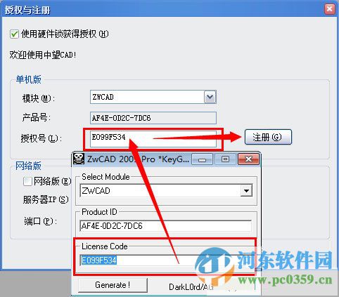 中望cad2009下载(附注册机) 免费中文版