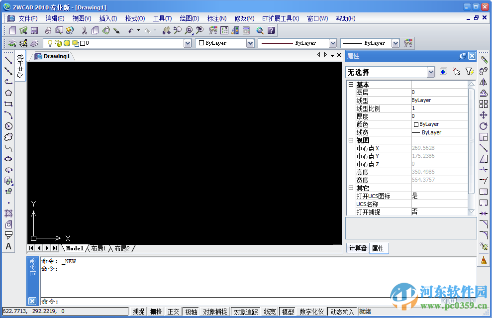 中望cad2010 64位/32位 免费中文版