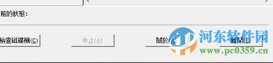 ScanDisk磁盘坏簇修复工具 1.0 中文版