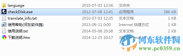 ScanDisk磁盘坏簇修复工具 1.0 中文版