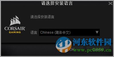 海盗船strafe键盘驱动(海盗船惩戒者驱动) 1.11.85 官方最新版