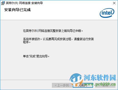 intel网卡驱动win10版下载 20.4.1 官方最新版