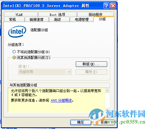 intel网卡驱动win10版下载 20.4.1 官方最新版