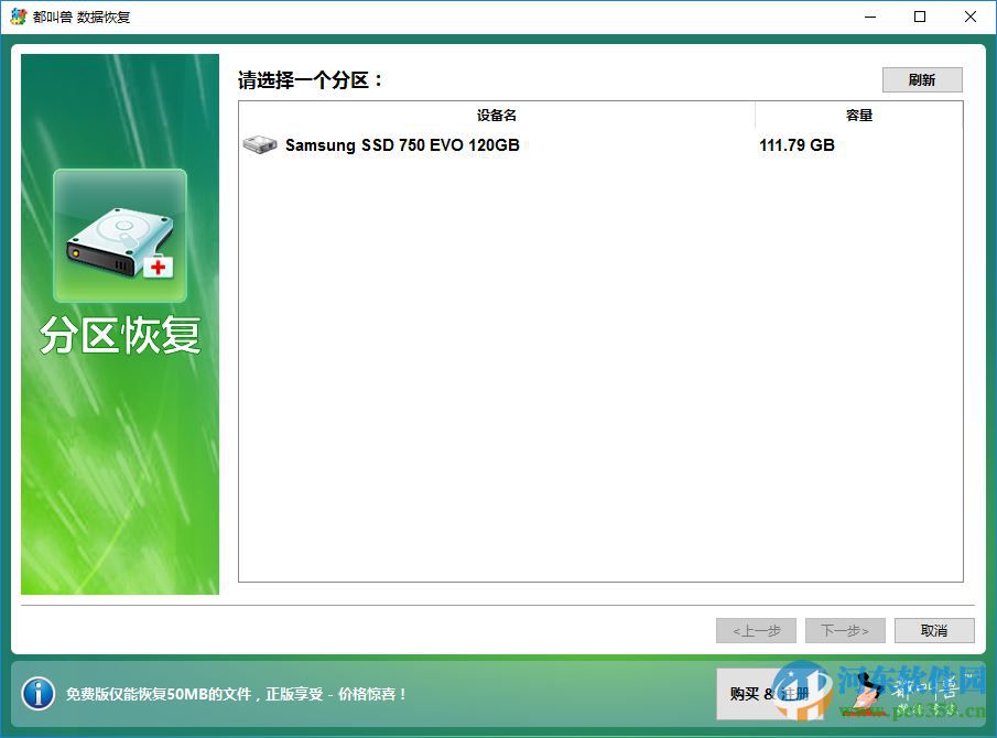 renee数据恢复(都教授数据恢复软件)下载 2015.7.23.10 免费版