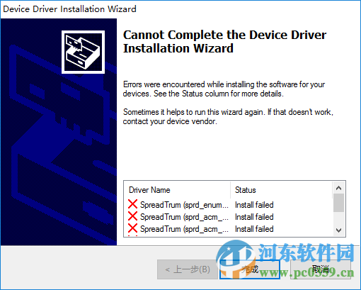 spreadtrum phone驱动下载 2.1.0.0 官方版