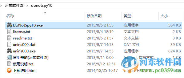 donotspy10(Win10隐私设置) 1.0.0.1 免费中文版