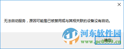 donotspy10(Win10隐私设置) 1.0.0.1 免费中文版