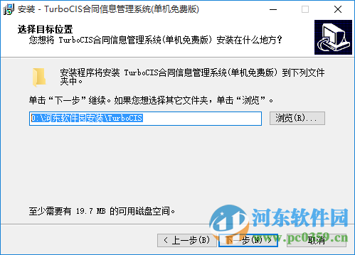 turbocis合同管理(合同信息管理系统) 4.0.0 最新免费版