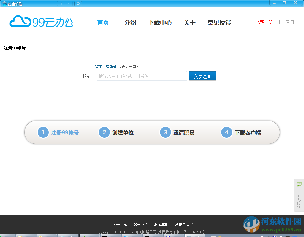 91云办公 2.3.0.520098 官方最新版