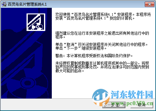 百灵鸟名片管理系统网络版本下载 V4.1 单机版