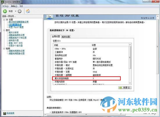 nvidia控制面板NVIDIA 显卡通用驱动(附设置方法) 9.15.0428 官网最新版