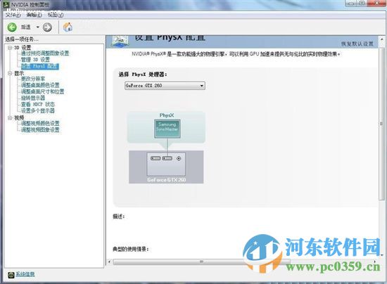 nvidia控制面板NVIDIA 显卡通用驱动(附设置方法) 9.15.0428 官网最新版