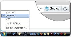 Lunascape (三引擎免费浏览器)