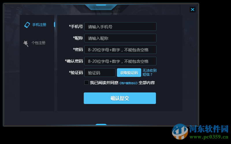 犀牛电竞软件下载 1.0.2.0 官方版