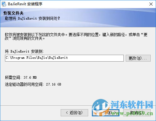 八戒Revit云族库插件下载 2.0.6 官方版