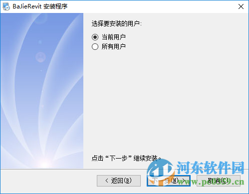 八戒Revit云族库插件下载 2.0.6 官方版