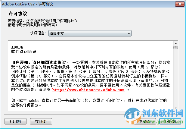 adobe golive (网站设计软件) 2 8.0 中文版