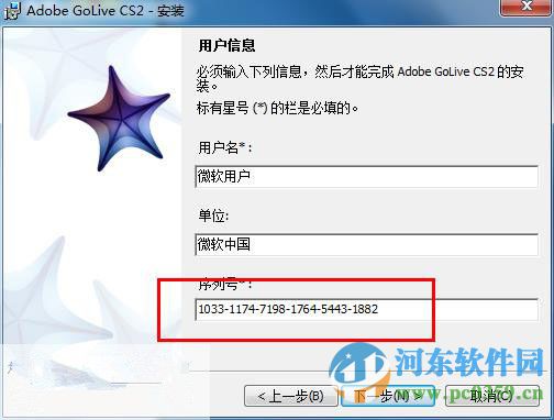adobe golive (网站设计软件) 2 8.0 中文版
