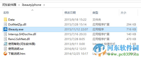 ibeauty for iphone(iPhone美化软件) ios5/ios6/ios7/ios8 2015.11.12 最新免费版