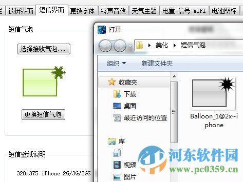 ibeauty for iphone(iPhone美化软件) ios5/ios6/ios7/ios8 2015.11.12 最新免费版