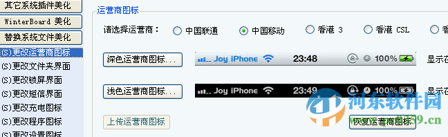 ibeauty for iphone(iPhone美化软件) ios5/ios6/ios7/ios8 2015.11.12 最新免费版