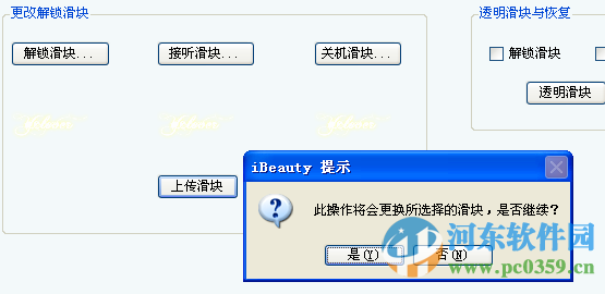 ibeauty for iphone(iPhone美化软件) ios5/ios6/ios7/ios8 2015.11.12 最新免费版