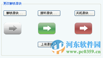 ibeauty for iphone(iPhone美化软件) ios5/ios6/ios7/ios8 2015.11.12 最新免费版