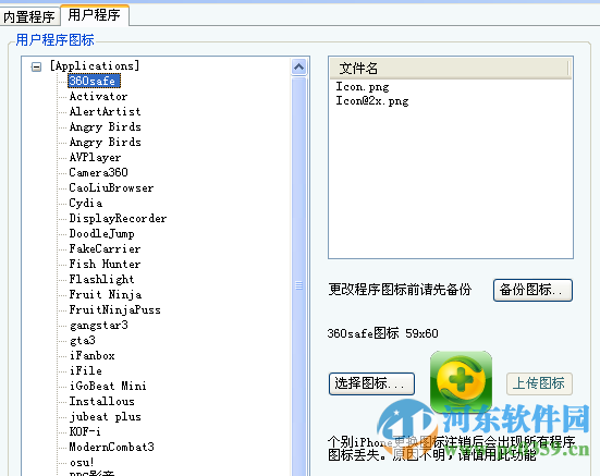 ibeauty for iphone(iPhone美化软件) ios5/ios6/ios7/ios8 2015.11.12 最新免费版